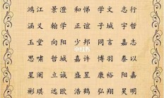 起名小名女孩(取小名女孩子)