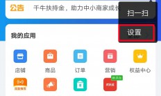 千牛店铺起名(千牛显示店铺被删除)