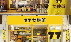 店铺起名网红(店铺起名网红名字)