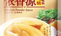 调味品公司起名(调味品公司起名都有哪些)