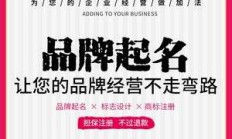 商标品牌起名软件注册码的简单介绍