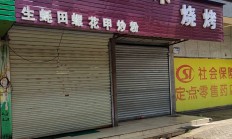 店铺起名老(店铺起名五行怎么搭配)