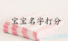 店铺起名打分(店铺起名打分测试)