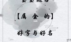 女孩思字起名(女孩思字起名和什么搭配)