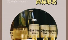 店铺起名酒水(店铺起名酒水名字)