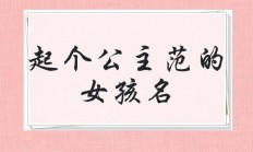 范字起名男孩(范字取名男孩名字)