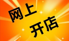 怎么给店铺起名(如何给店铺取个好听的名字)