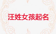起名火字旁女孩名字(起名火字旁女孩名字好吗)