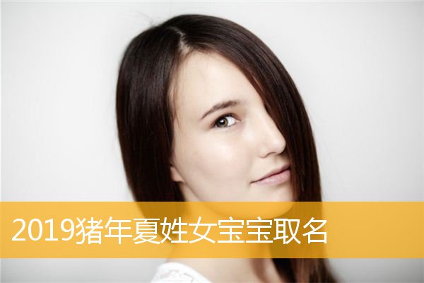 宝宝起名女孩(宝宝起名女孩小名大全两个字)