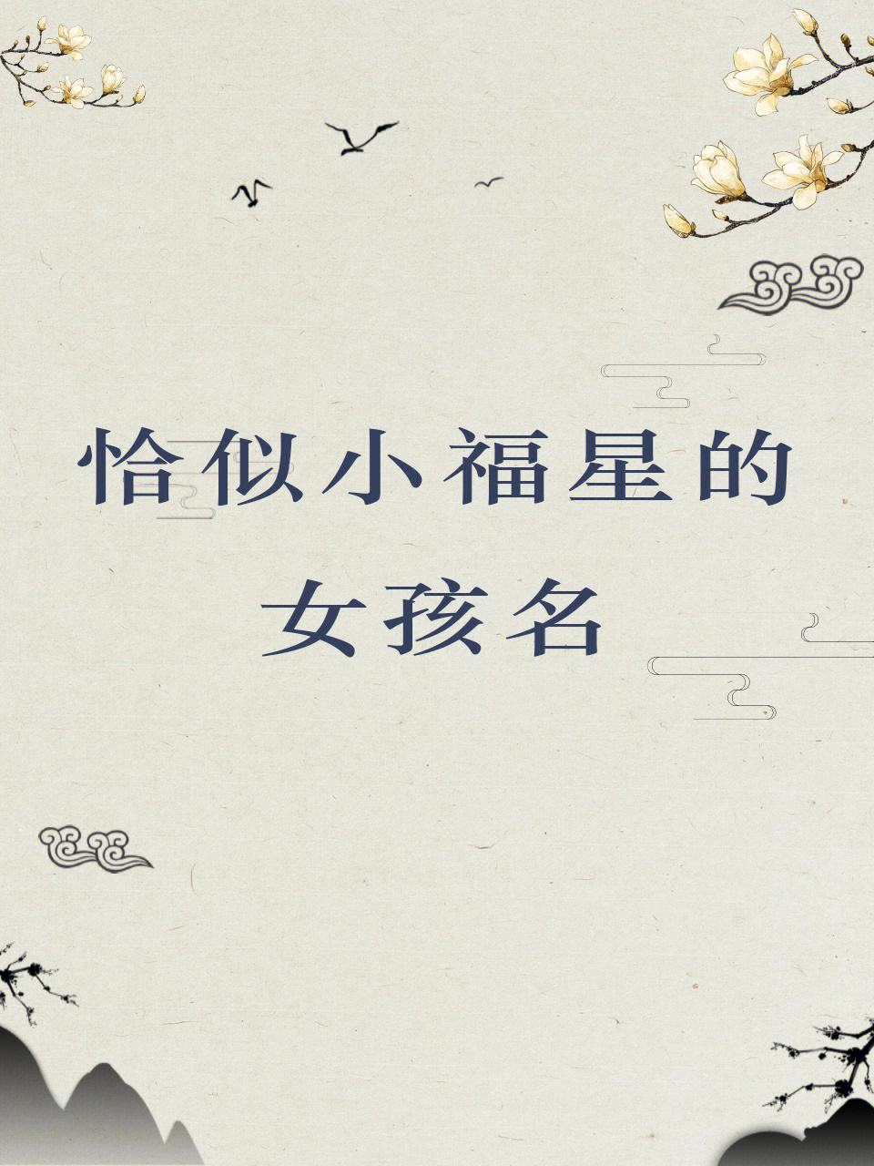 孩子起名女孩(爸爸姓李妈妈姓杨给孩子起名女孩)