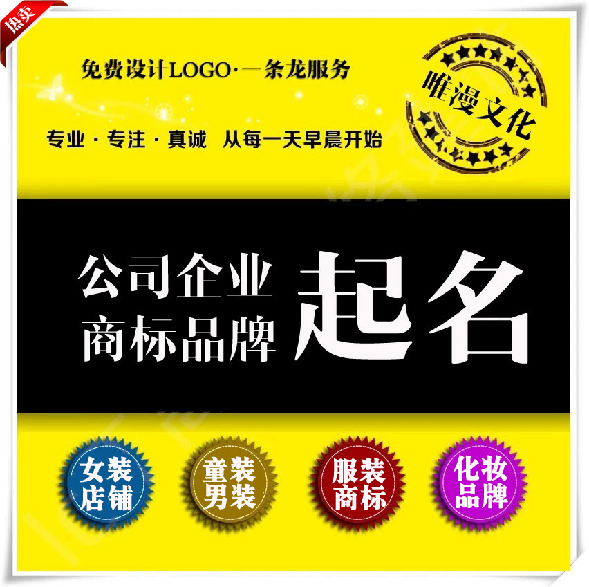 袜子店铺起名(袜子店铺起名有趣)