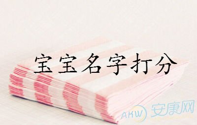 店铺起名打分(店铺起名打分测试)