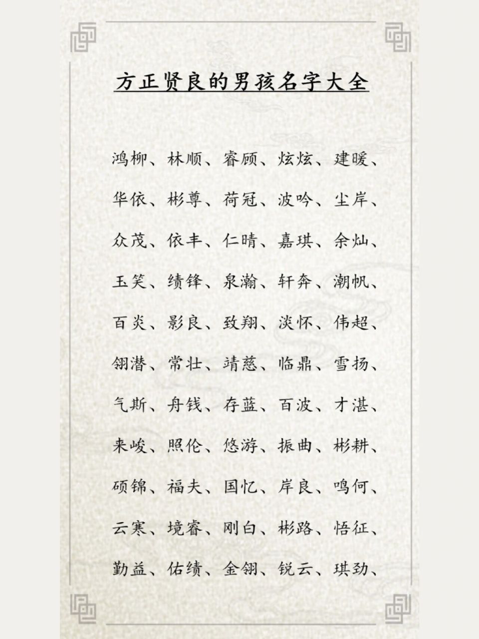 免费起名字男孩(免费起名字男孩2023免费取名)