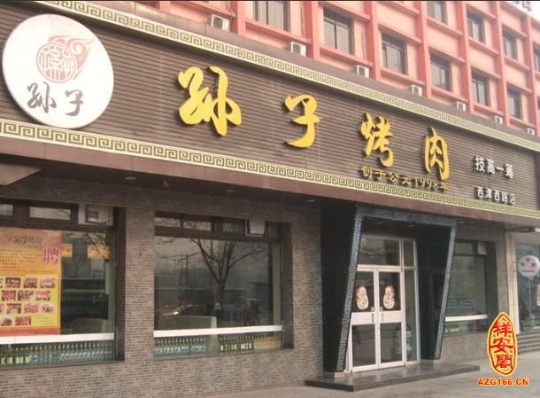 餐饮店铺起名(餐饮店起名字)