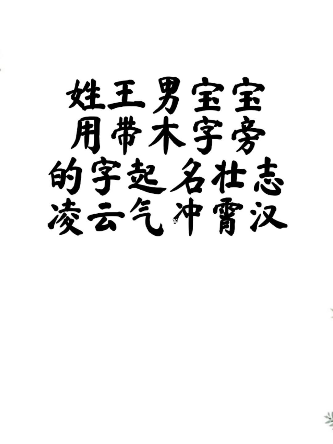 王字起名女孩(王字起名女孩两字)