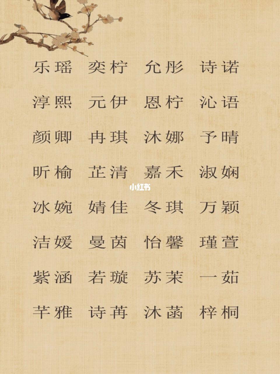 李起名女孩(李起名女孩两字)