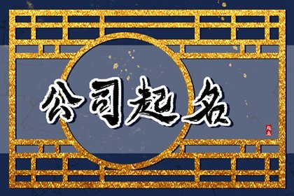 种植公司起名(种植公司起名字大全免费)