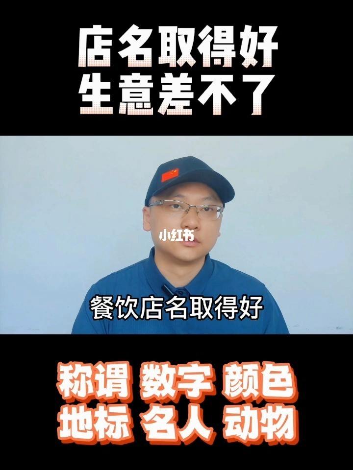 生意店铺起名(土命人做生意店铺起名)