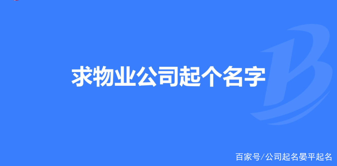 公司起名网免费取名(公司起名网免费取名打分)