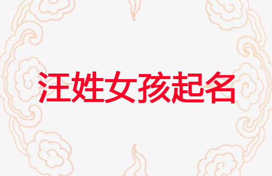 起名火字旁女孩名字(起名火字旁女孩名字好吗)