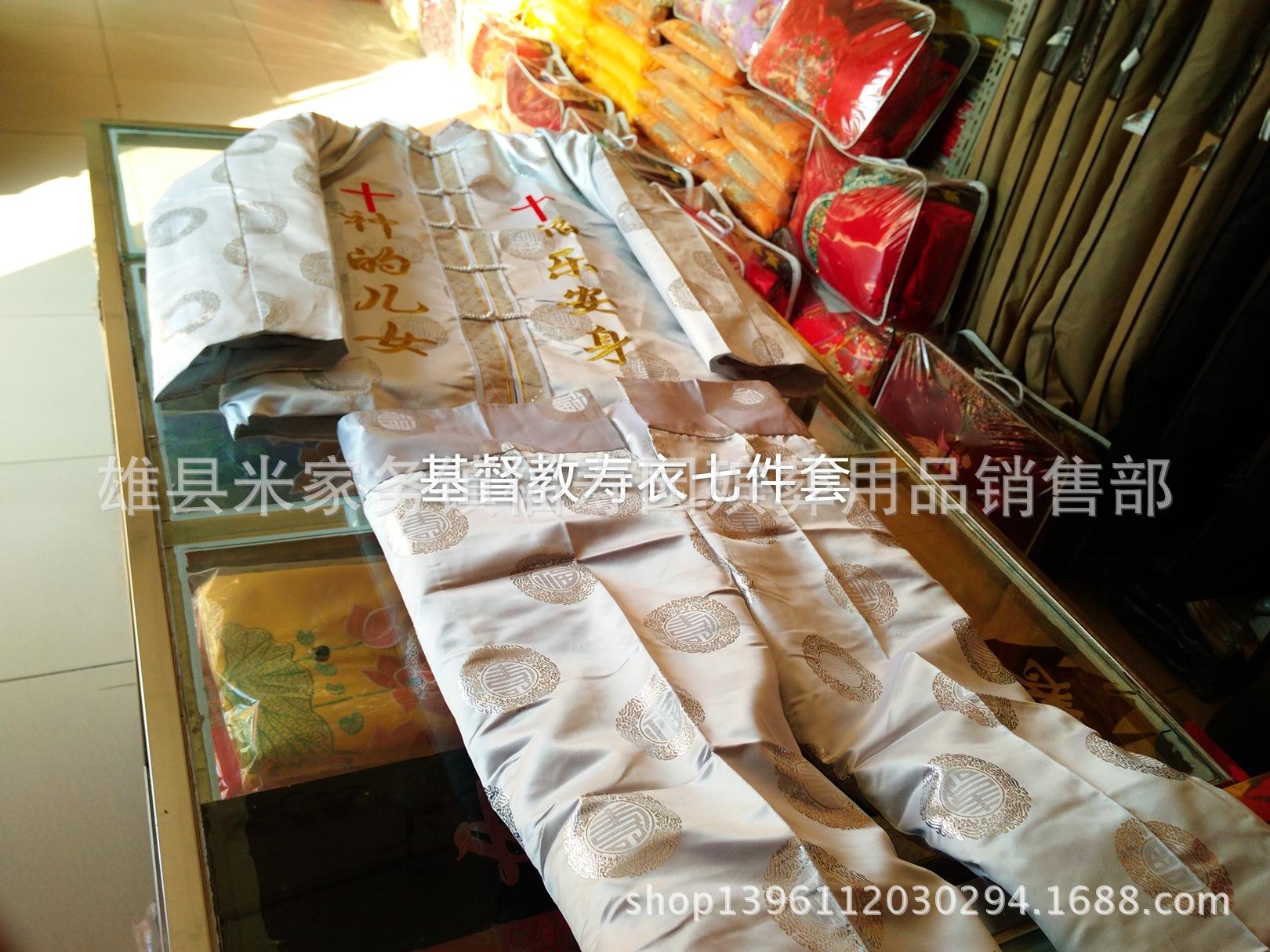 寿衣品牌起名(老字号寿衣品牌)