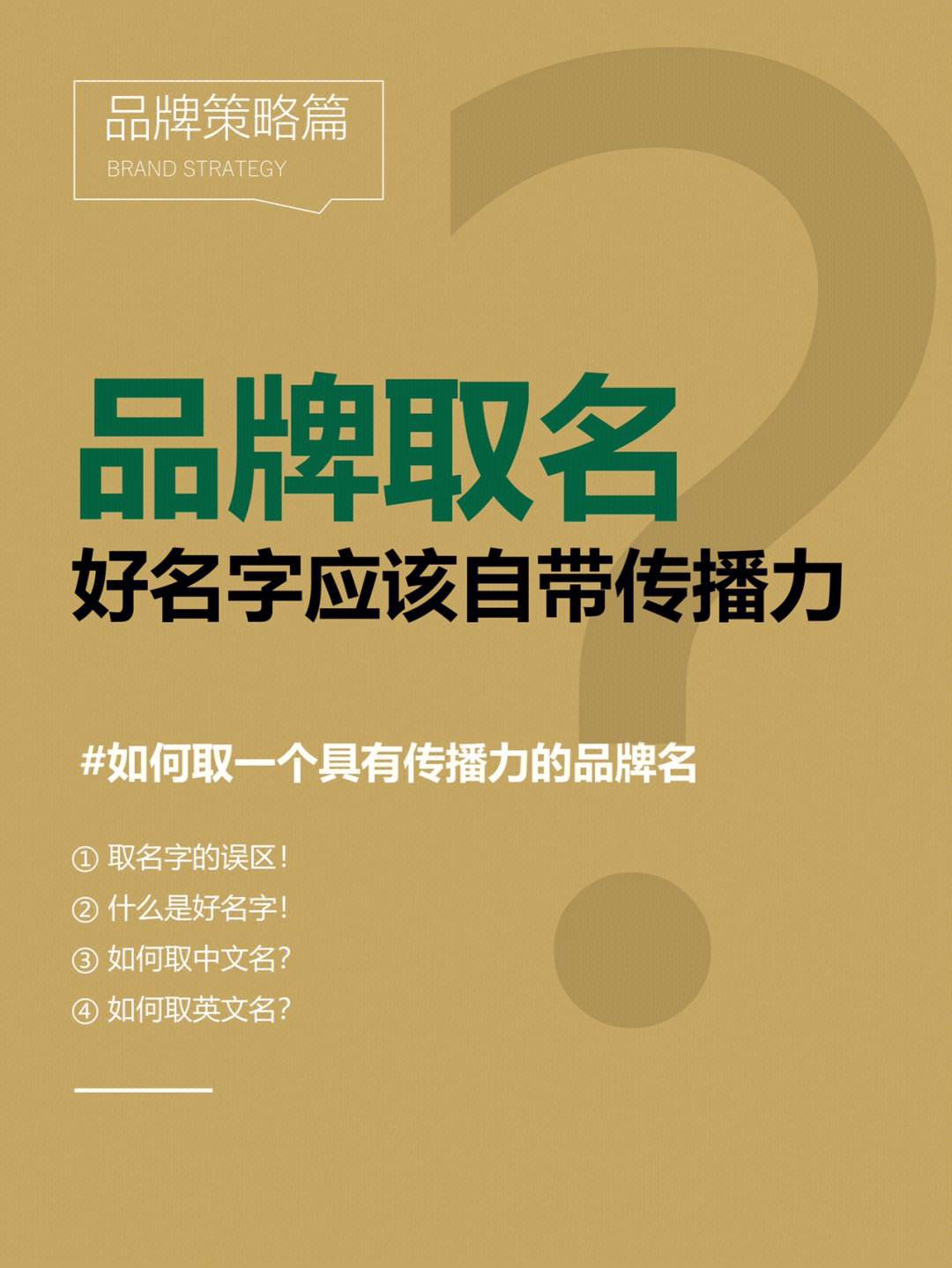起名品牌(产品品牌查询官网)