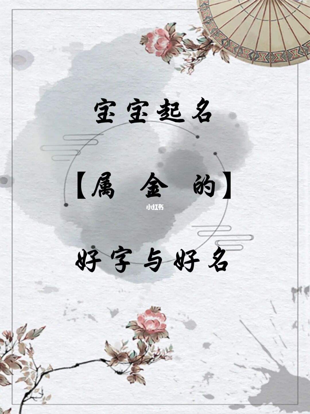 女孩思字起名(女孩思字起名和什么搭配)