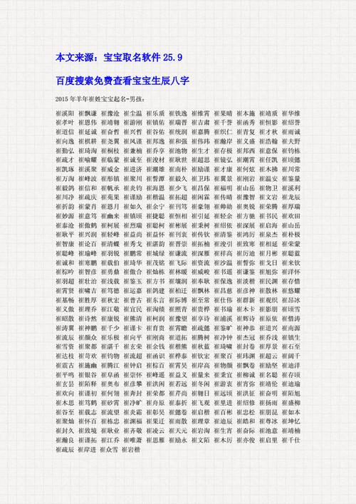 凯起名男孩名字(凯起名男孩名字)