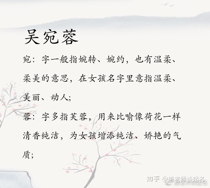 吴女孩起名(吴的女孩起什么名字)