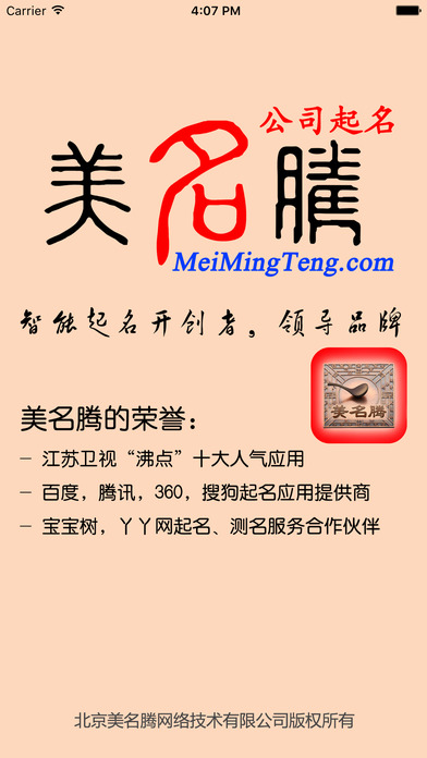 信息技术公司起名(信息技术公司起名三个字)