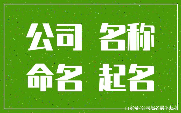 店铺起名名字大全(店铺起名名字大全女)