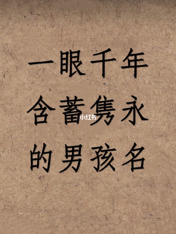 郭姓男孩起名满分(郭姓男孩取名100分)