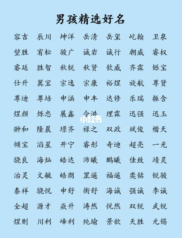 男孩起名四个字(2020男孩四个字名字大气文雅)