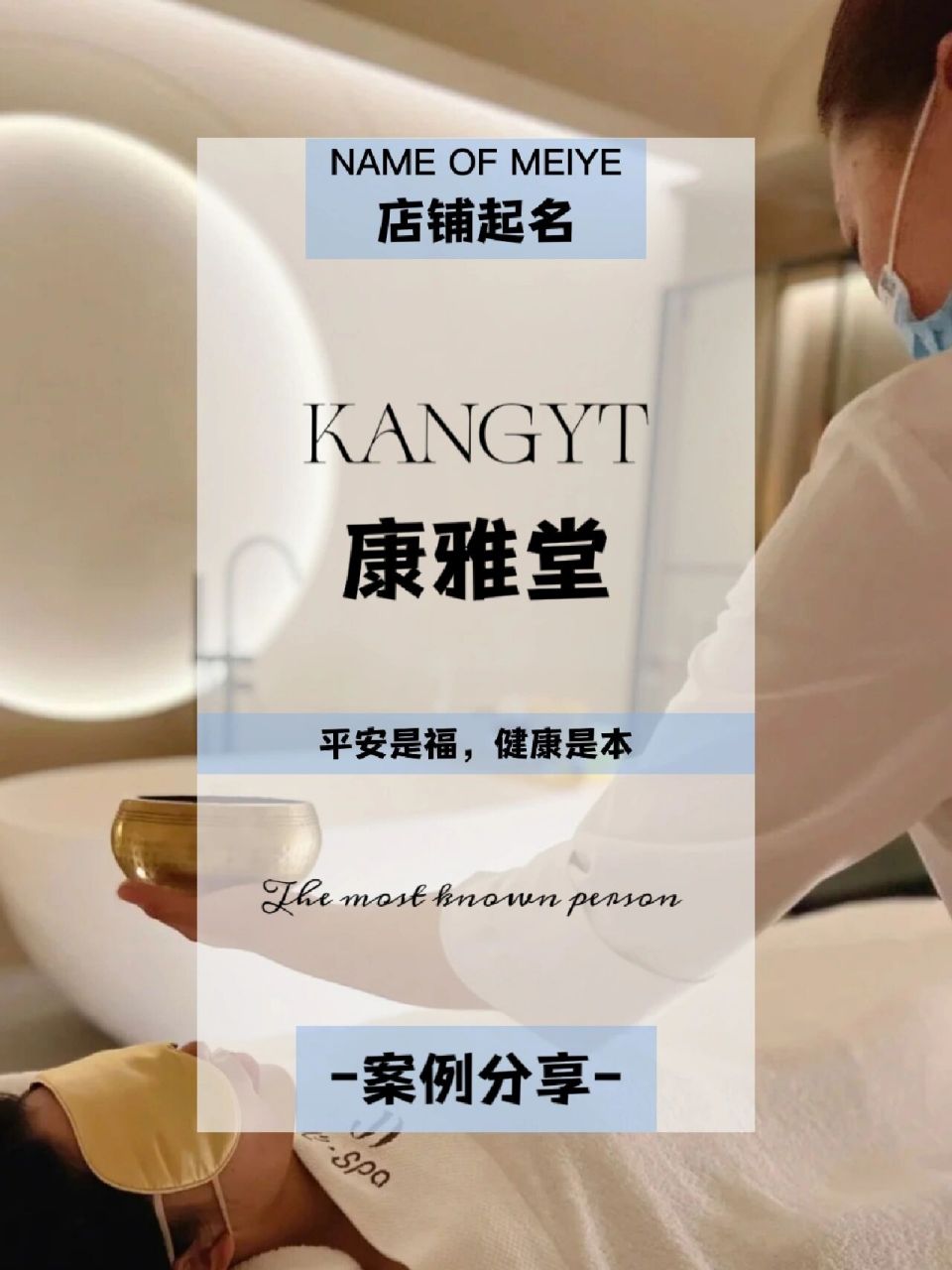护肤店铺起名(护肤店铺起名字)