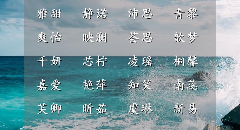 姓高起名女孩(姓高取名女孩)