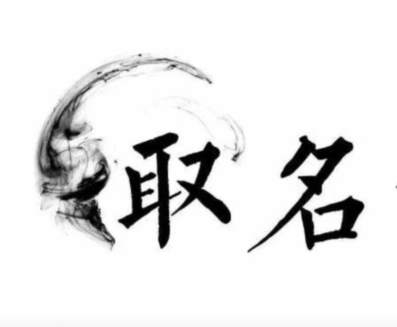 置业公司起名(置业公司起名大全大气)
