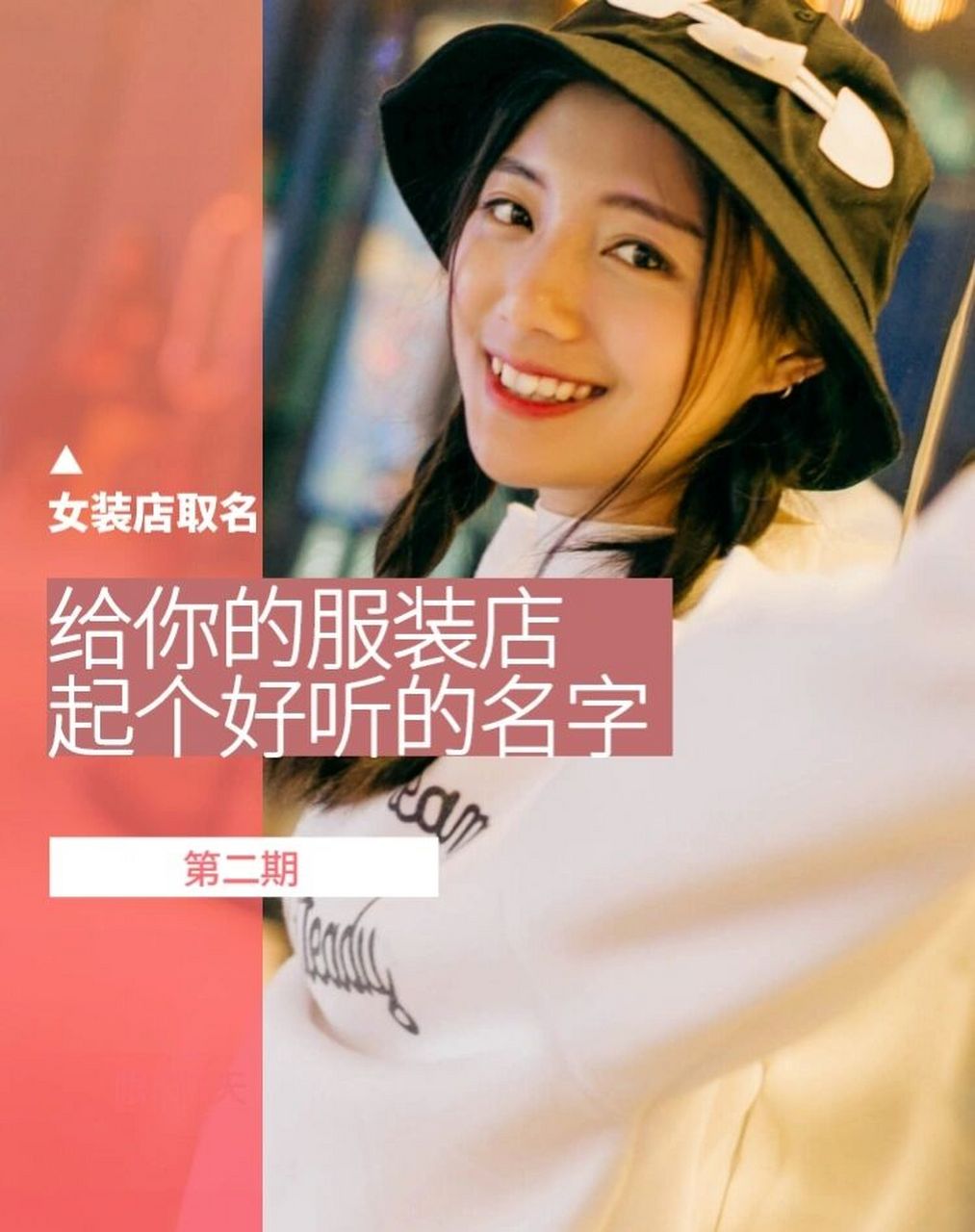 高端品牌女装起名(高端品牌女装起名字)