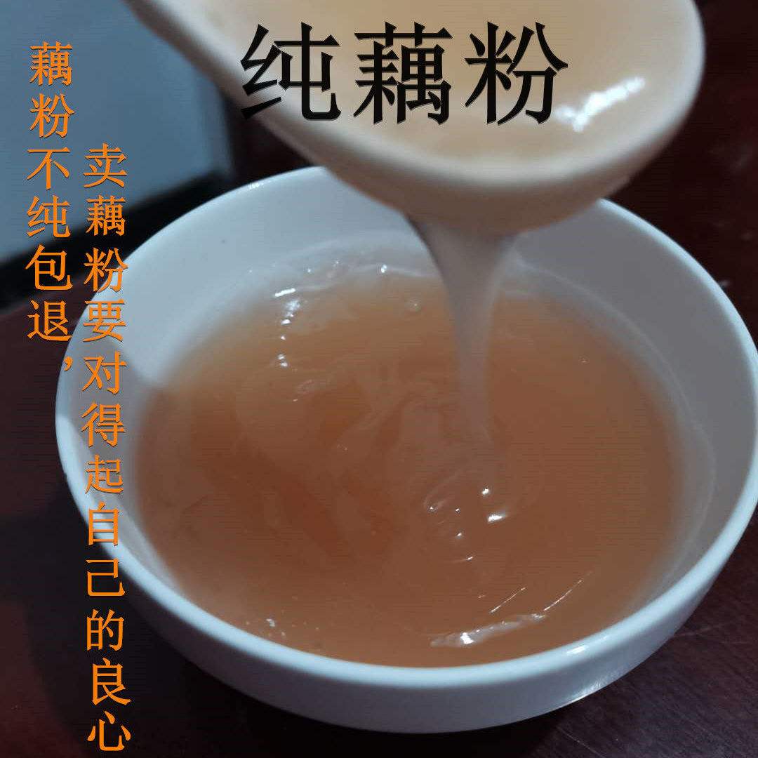 藕粉品牌起名(有名的藕粉品牌)