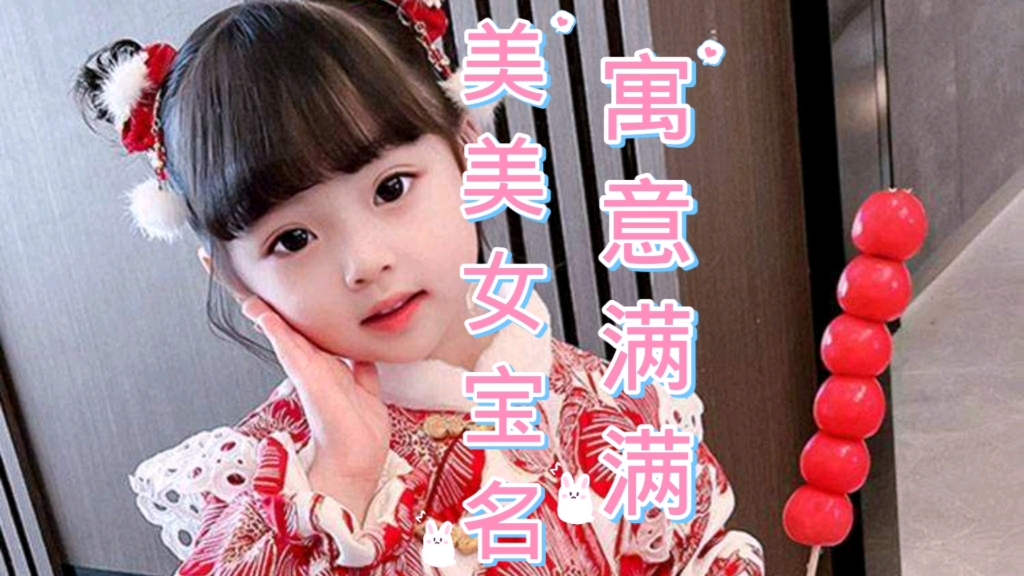 女孩诗词起名(女孩用诗词起名字)